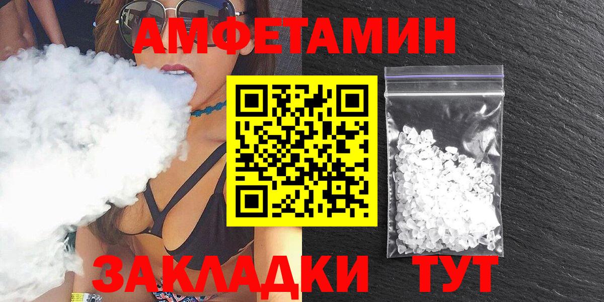 Амфетамин  Вход с VPN  АМФ  АМФЕТАМИН 97%  Карпинск 