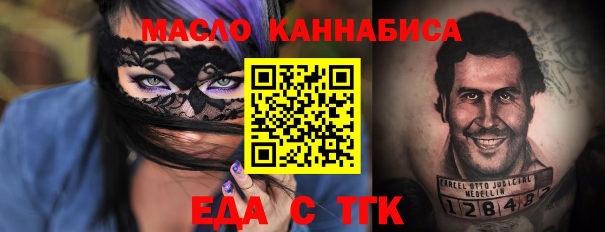 Cannafood конопля Карпинск