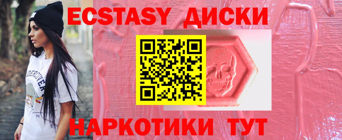 Карпинск  Экстази mix  ЭКСТАЗИ Cube  Вход с VPN 