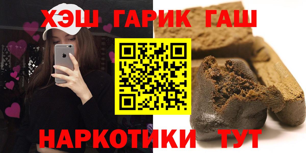 купить наркоту  ГАШ 40% ТГК  Карпинск  Вход с VPN  ГАШ hashish 
