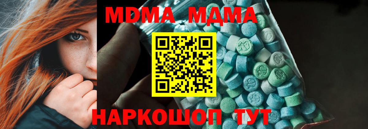 МДМА Molly  Вход с VPN  МДМА молли  Карпинск 