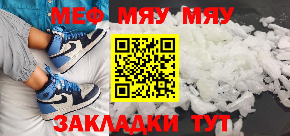 Мефедрон mephedrone  Вход с VPN  Мефедрон  Меф  Карпинск  Мефедрон mephedrone 
