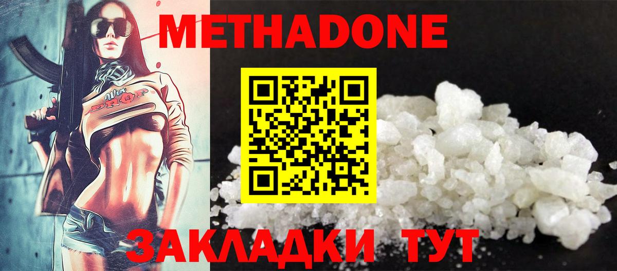Метадон methadone  Вход с VPN  Карпинск 