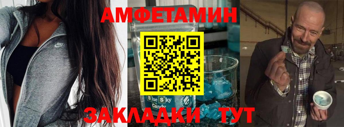 Первитин Methamphetamine  МЕТАМФЕТАМИН  Карпинск  Вход с VPN 