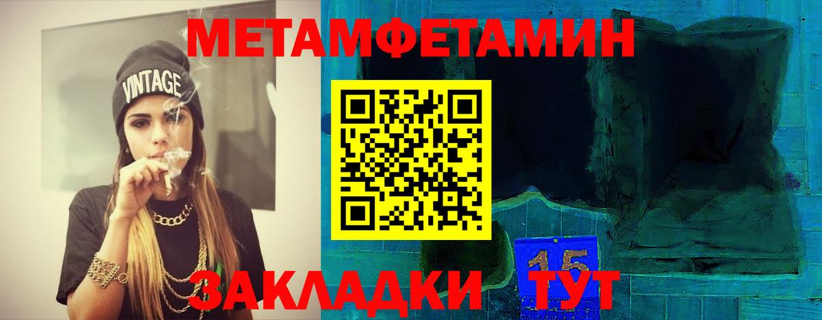 МЕТАМФЕТАМИН Декстрометамфетамин 99.9% Карпинск