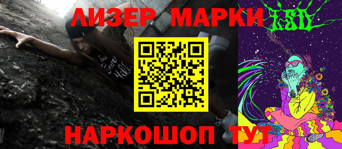 Марки 25I-NBOMe 1,8мг  Вход с VPN  Марки 25I-NBOMe  Карпинск 