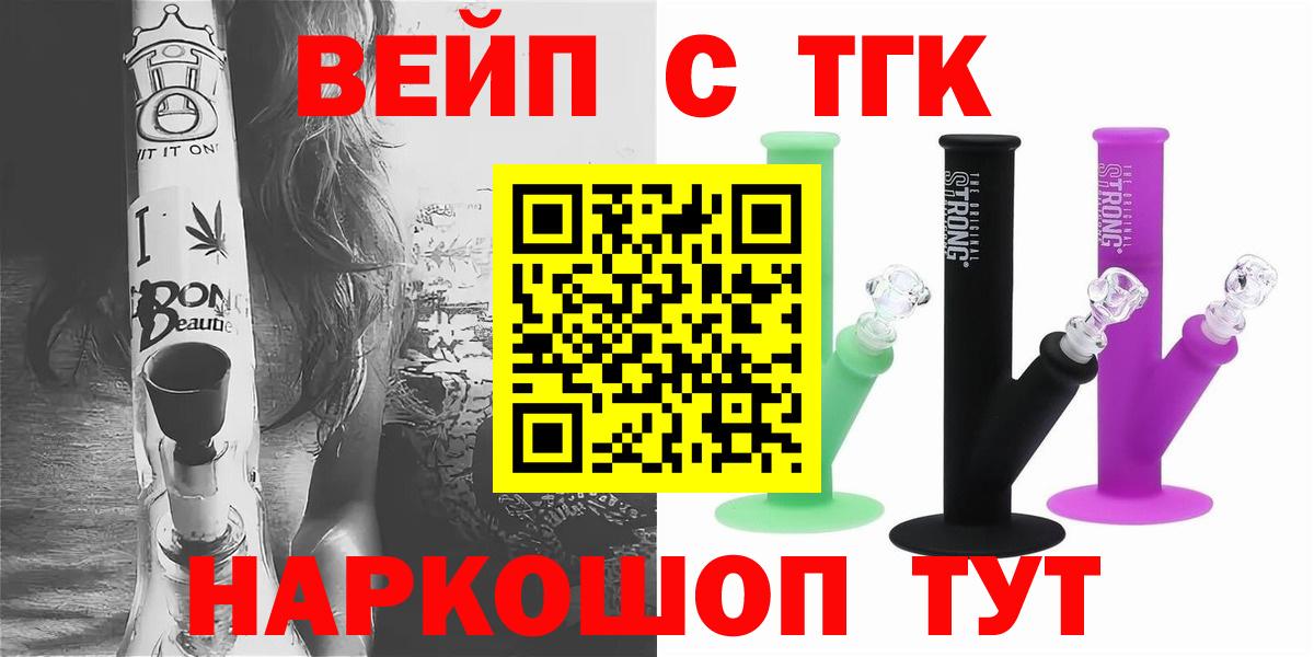 цена   Вход с VPN  Карпинск  ТГК THC oil 